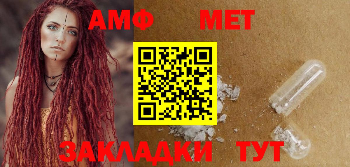 Amphetamine 97%  Вход с VPN  Курганинск 