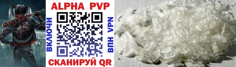A-PVP VHQ Курганинск