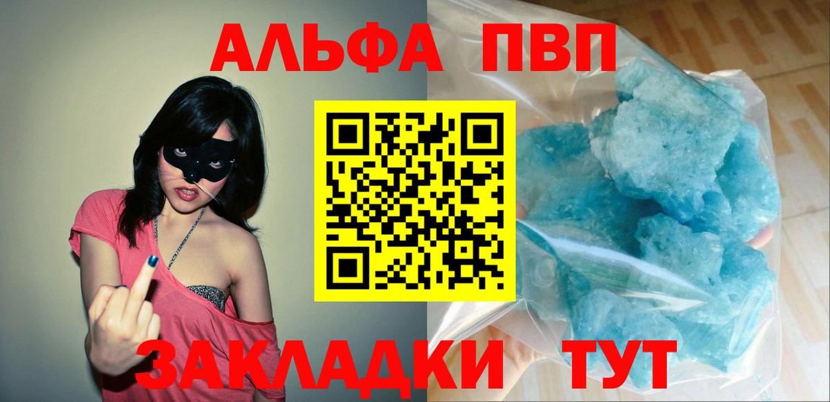 Alpha-PVP крисы CK Курганинск