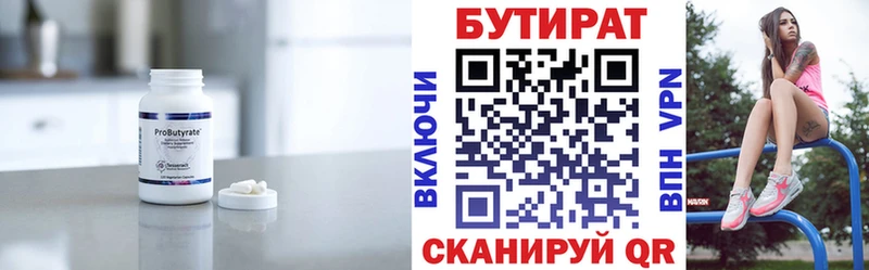 БУТИРАТ жидкий экстази  Курганинск 