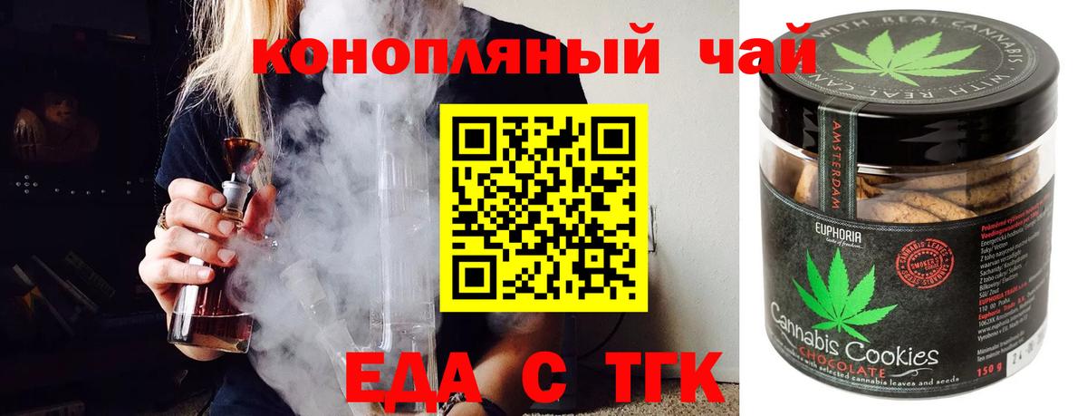 Canna-Cookies конопля  Вход с VPN  Курганинск 