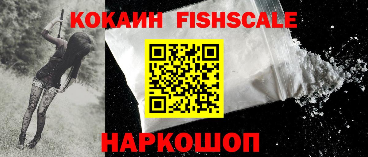 Cocaine Эквадор Курганинск