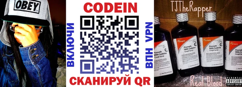 купить наркотик  Курганинск  Кодеин напиток Lean (лин) 
