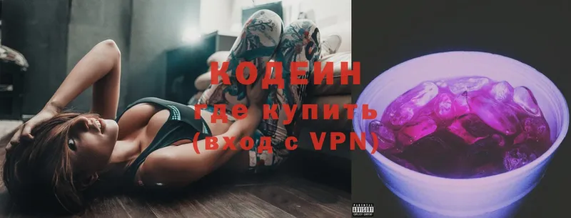 Codein Purple Drank  Курганинск 