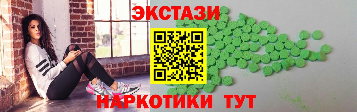 Экстази бентли  Экстази  Экстази MDMA  Курганинск  Вход с VPN 