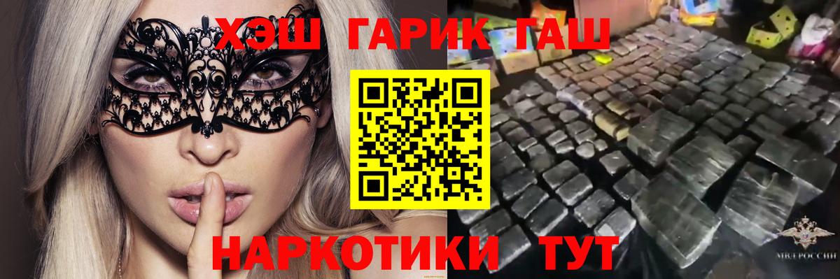 Гашиш  ГАШ индика сатива  Вход с VPN  Курганинск 
