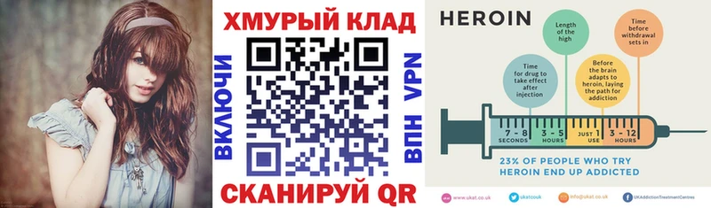 ГЕРОИН Heroin  маркетплейс Telegram  Курганинск  наркота 