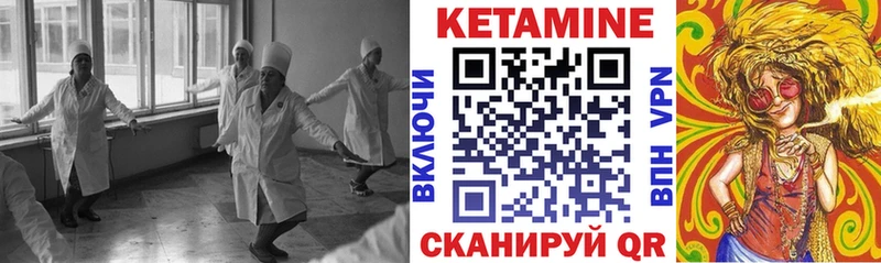 Кетамин VHQ Курганинск