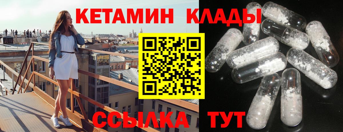 Курганинск  Кетамин ketamine  Вход с VPN  Кетамин ketamine 