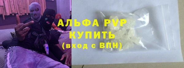 альфа пвп Осинники