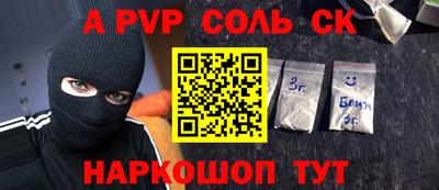 ALPHA-PVP Жуковский