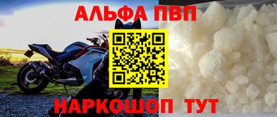 ALPHA-PVP Жуковский