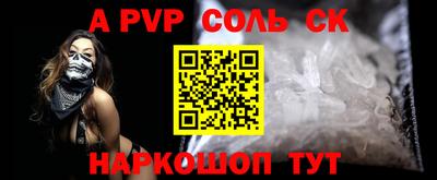 ALPHA-PVP Жуковский