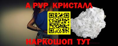 ALPHA-PVP Жуковский