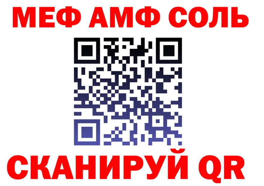 МЕФ 4 MMC зеркало мориарти mega Курганинск