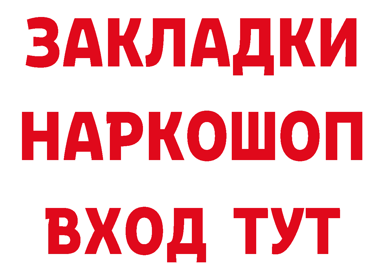 Магазины продажи наркотиков это наркотические препараты Курганинск