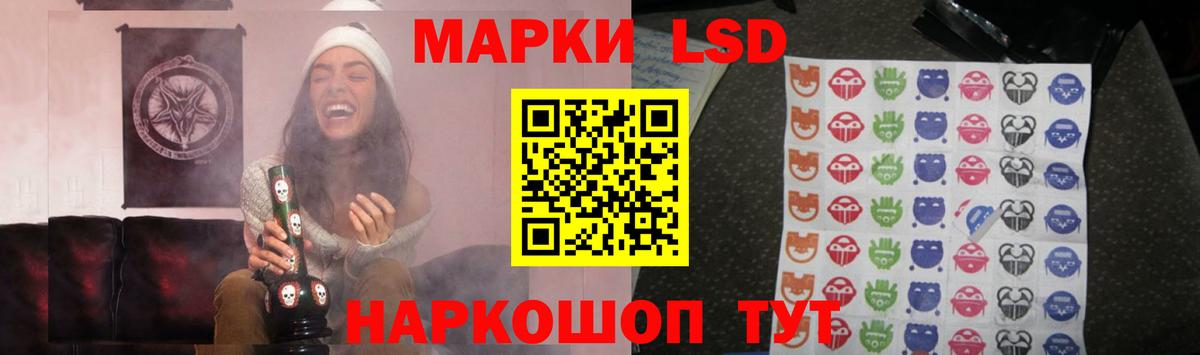 ЛСД экстази кислота Курганинск