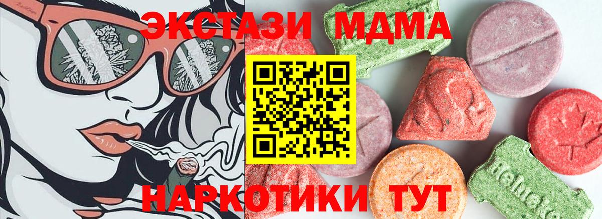 MDMA  MDMA молли  Курганинск  Вход с VPN  МДМА кристаллы 