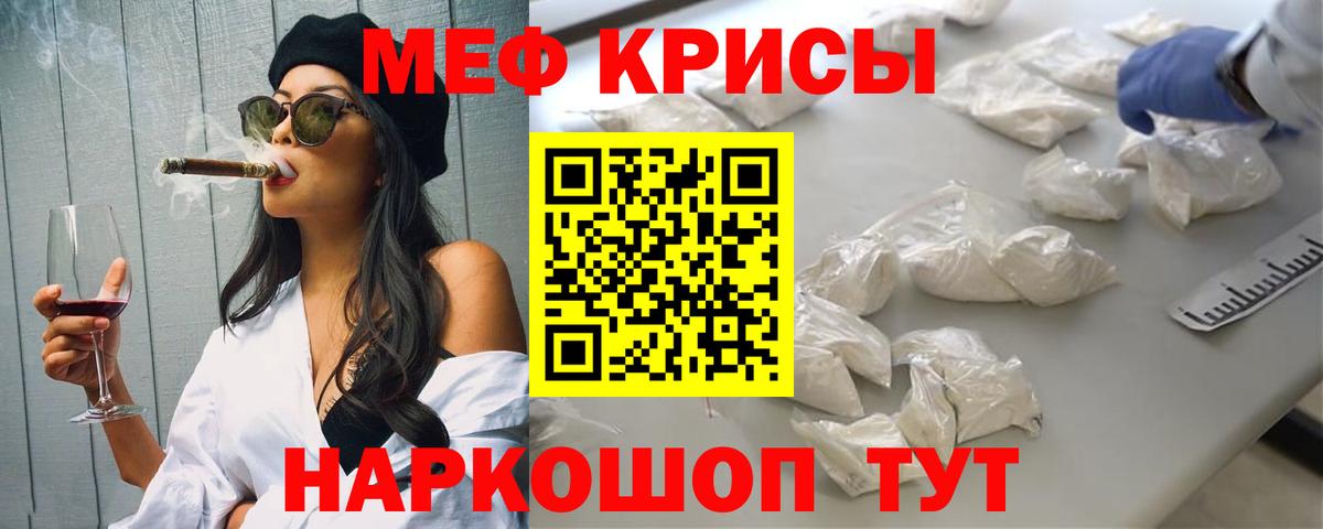 купить наркоту  Вход с VPN  МЯУ-МЯУ  Мефедрон mephedrone  Курганинск  Меф 4 MMC  Меф 