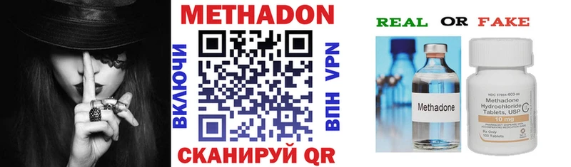 МЕТАДОН белоснежный  OMG онион  Курганинск 