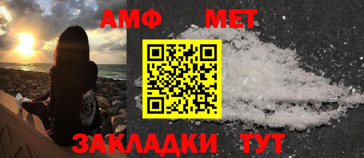 Метамфетамин пудра  Метамфетамин пудра  Вход с VPN  МЕТАМФЕТАМИН  Курганинск 
