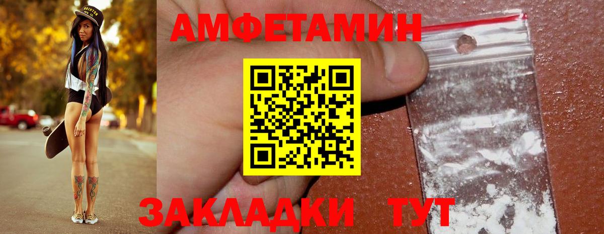 МЕТАМФЕТАМИН витя Курганинск