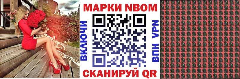 Марки N-bome 1,8мг  KRAKEN tor  Курганинск  хочу  