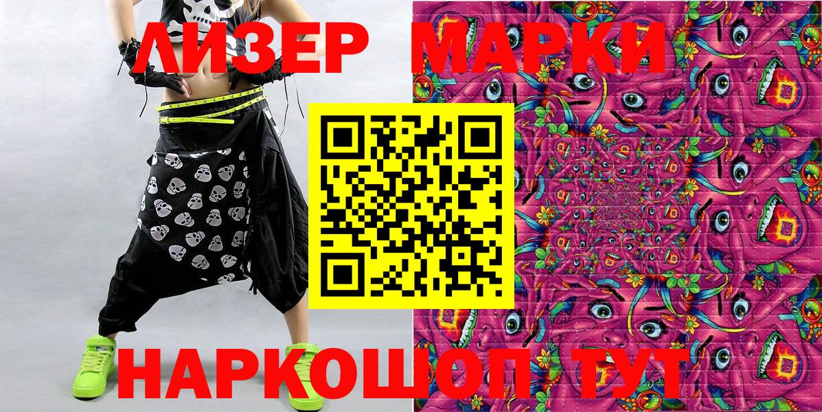 Курганинск  Марки 25I-NBOMe 1,8мг  Вход с VPN 