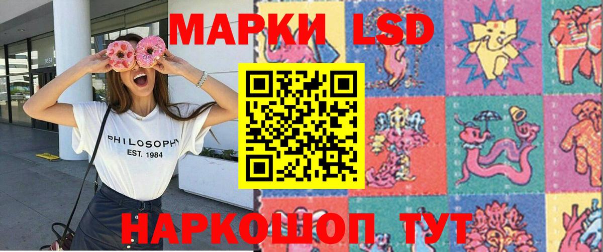 Наркотические марки 1,5мг Курганинск