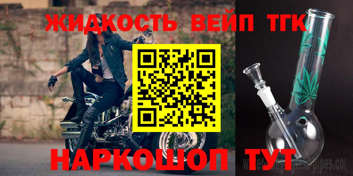 ТГК Wax Курганинск