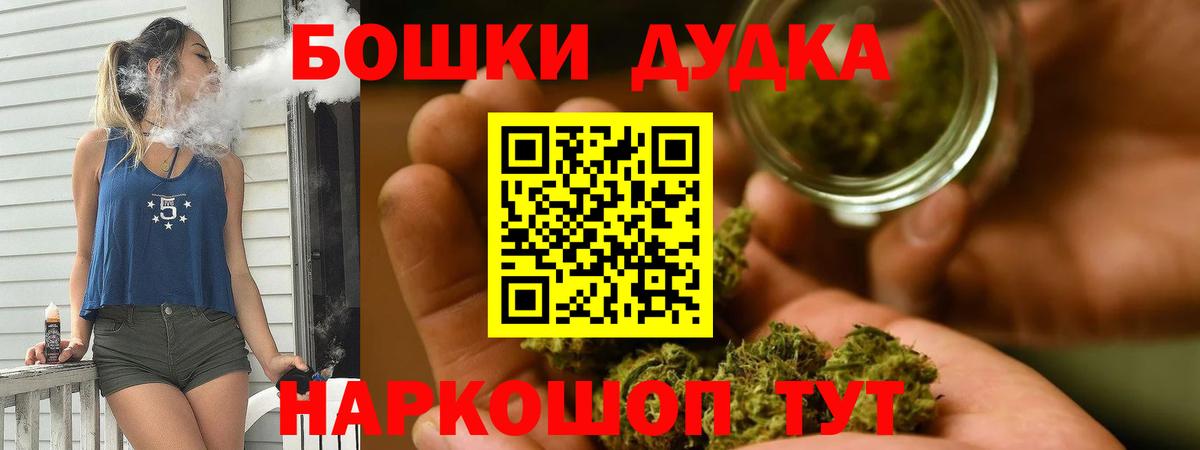 МАРИХУАНА тримм  Марихуана MAZAR  Курганинск  Бошки Шишки LSD WEED  Каннабис марихуана  Вход с VPN 